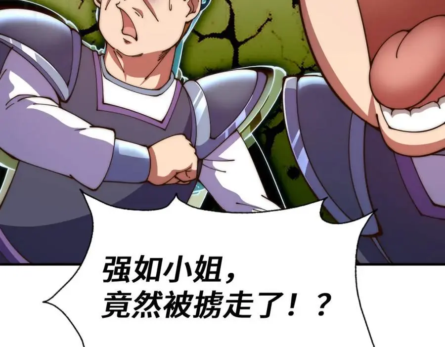 第274话 劫色不劫财 第175页