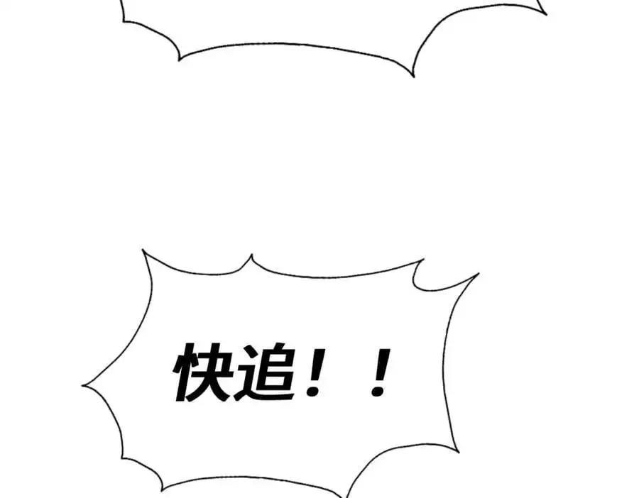 第274话 劫色不劫财 第176页