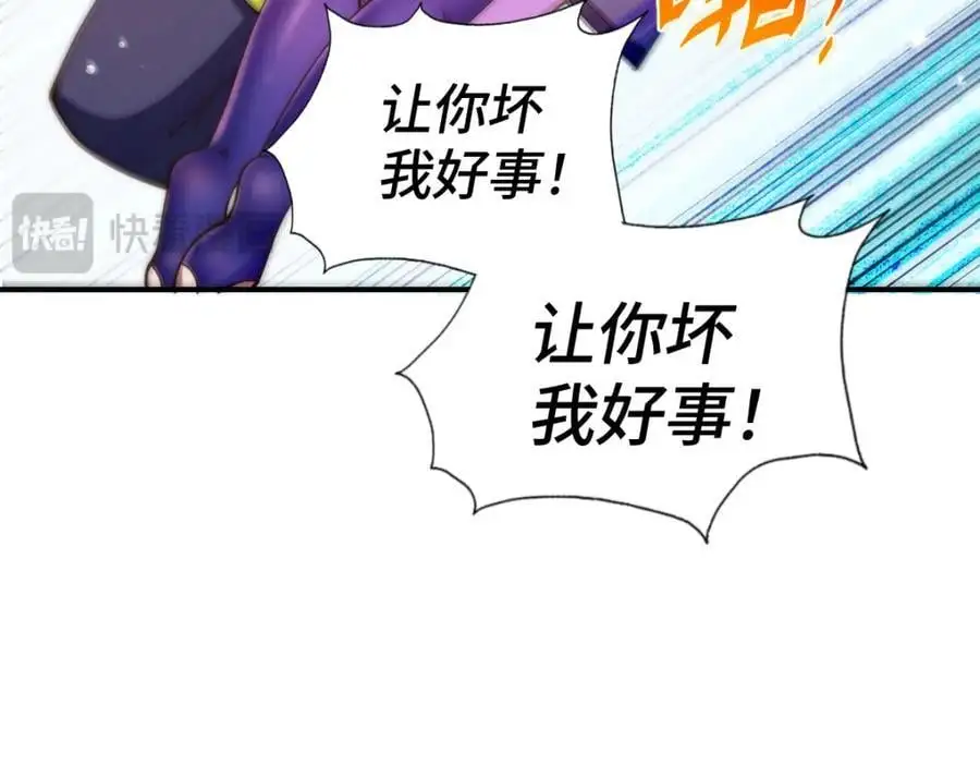第274话 劫色不劫财 第179页