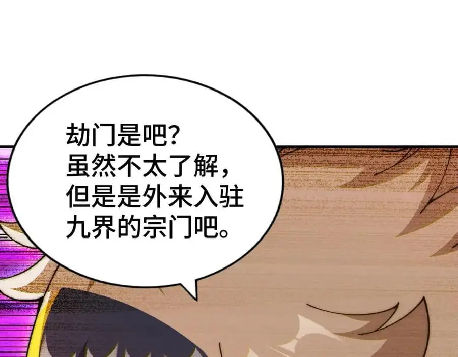 第274话 劫色不劫财 第180页