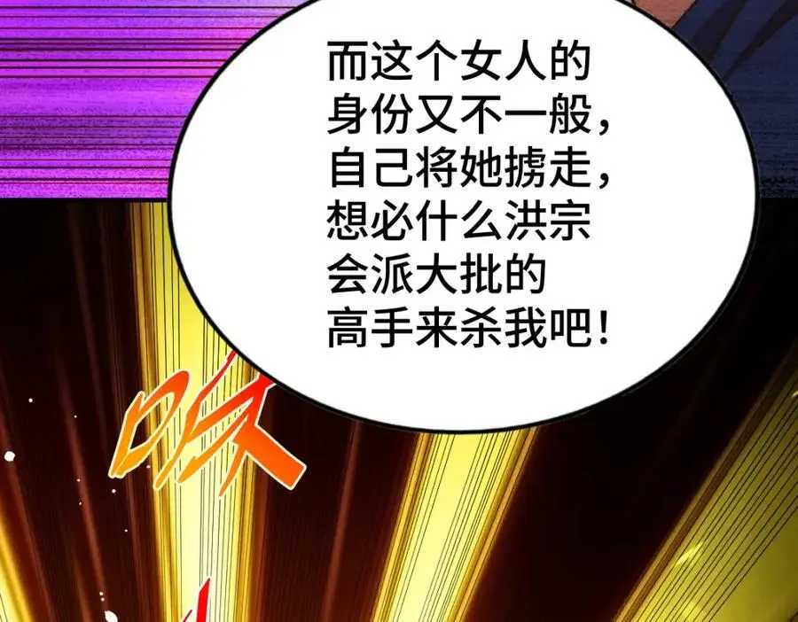 第274话 劫色不劫财 第182页