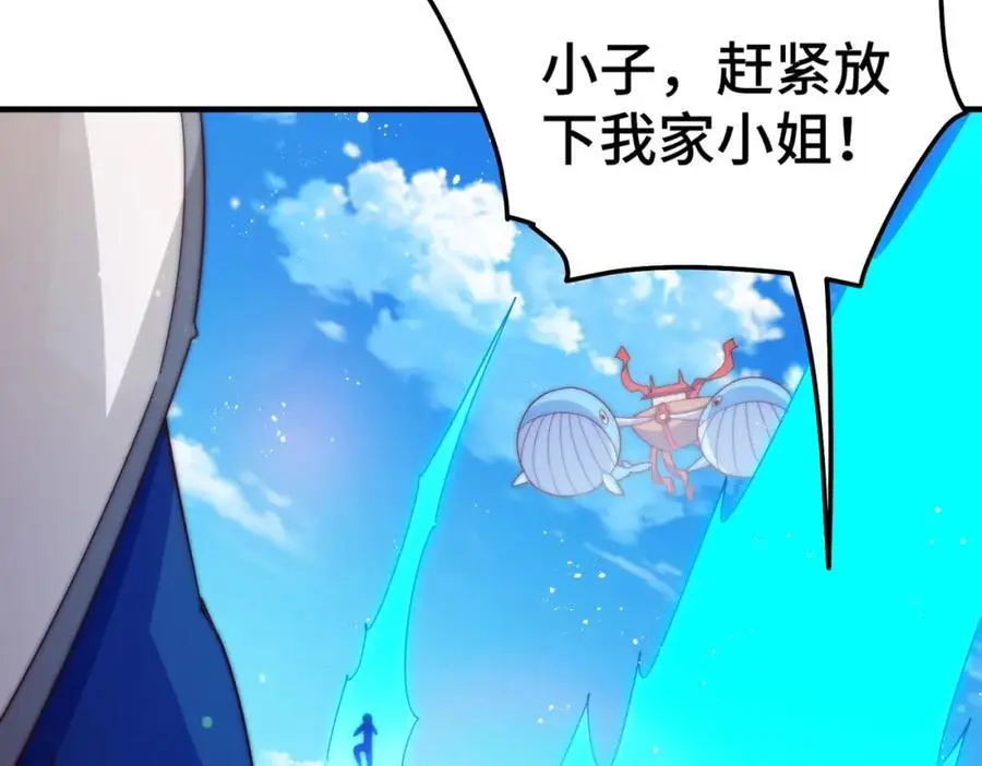 第275话 恐怖之森 第8页