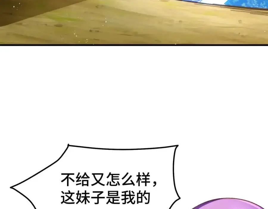 第275话 恐怖之森 第10页