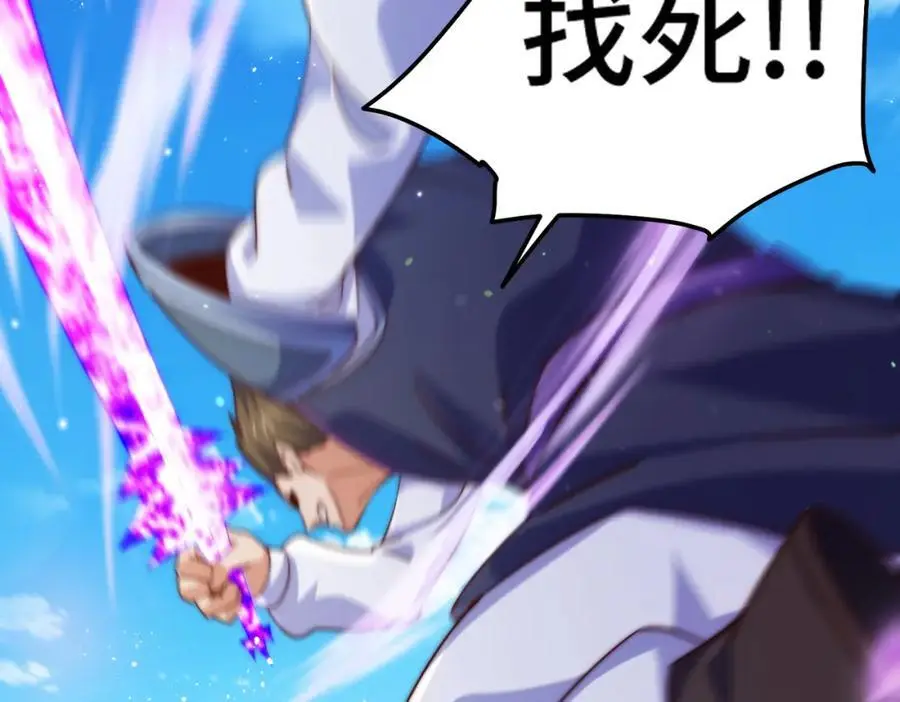 第275话 恐怖之森 第15页