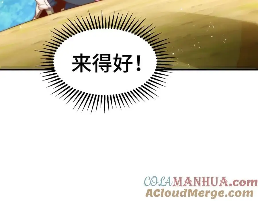 第275话 恐怖之森 第17页