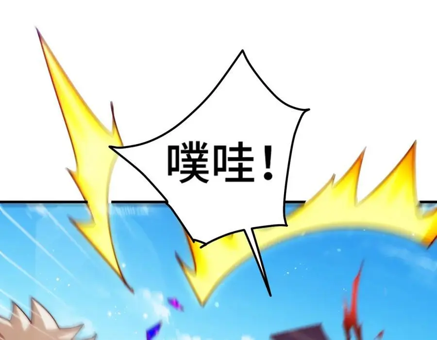 第275话 恐怖之森 第20页