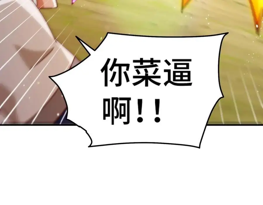 第275话 恐怖之森 第22页