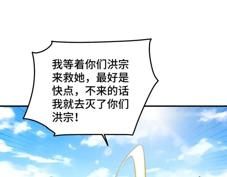 第275话 恐怖之森 第27页