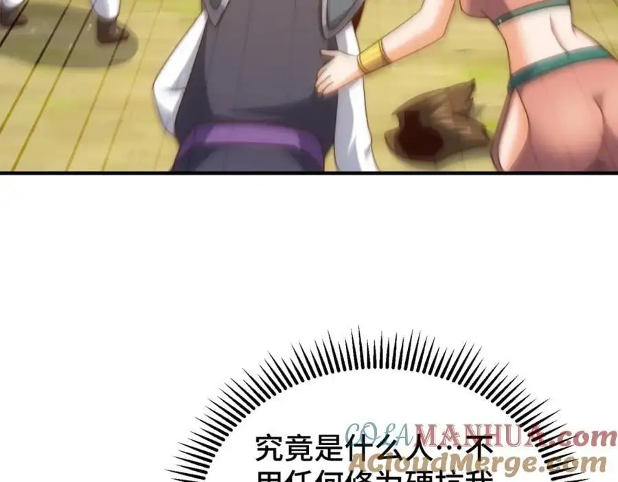 第275话 恐怖之森 第29页