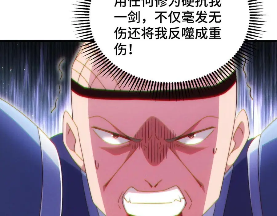 第275话 恐怖之森 第30页