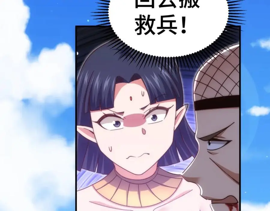 第275话 恐怖之森 第32页