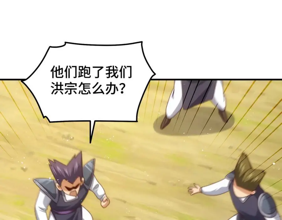 第275话 恐怖之森 第36页