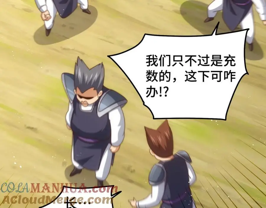 第275话 恐怖之森 第37页