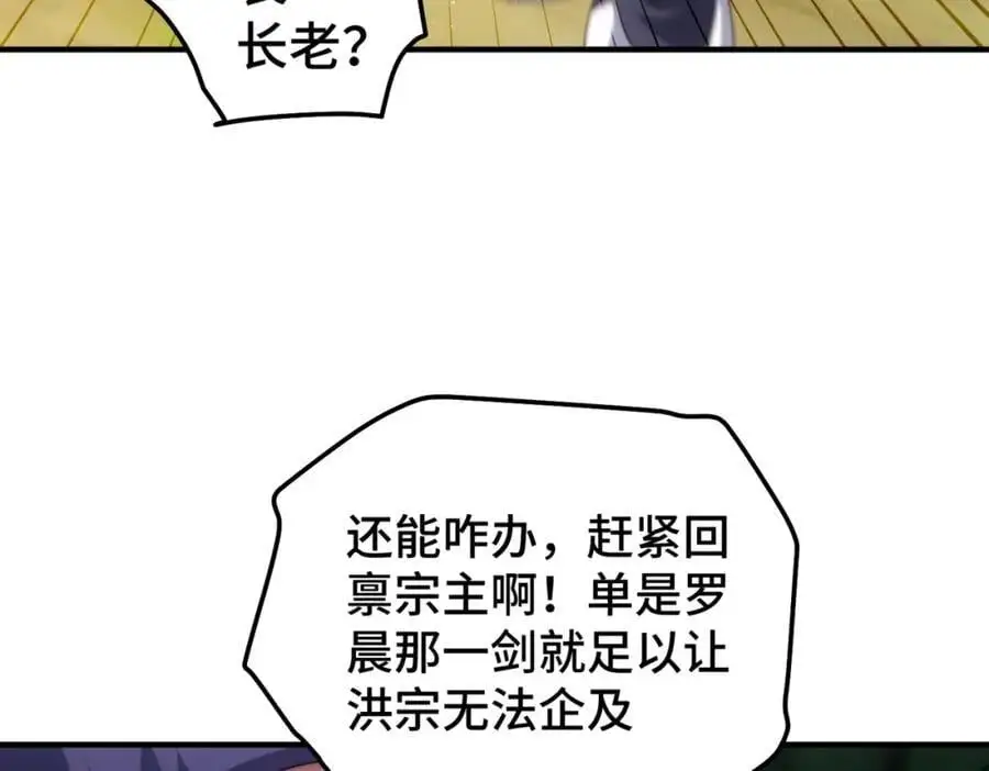 第275话 恐怖之森 第38页