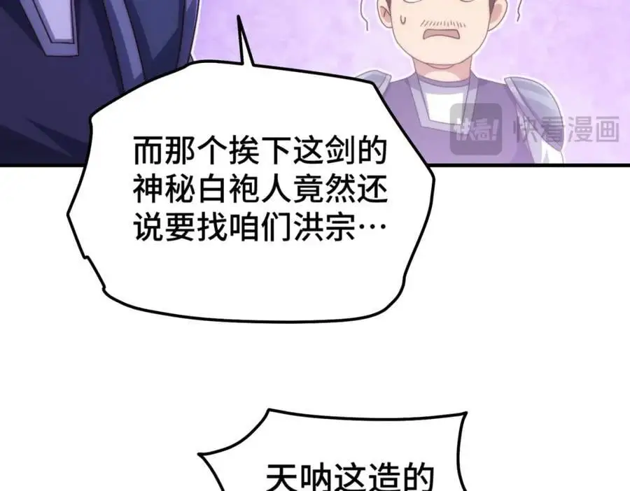 第275话 恐怖之森 第40页
