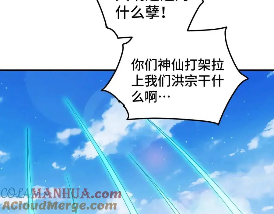第275话 恐怖之森 第41页