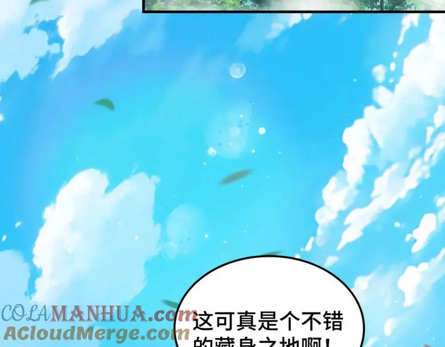 第275话 恐怖之森 第45页