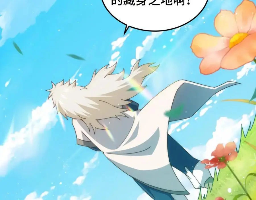 第275话 恐怖之森 第46页
