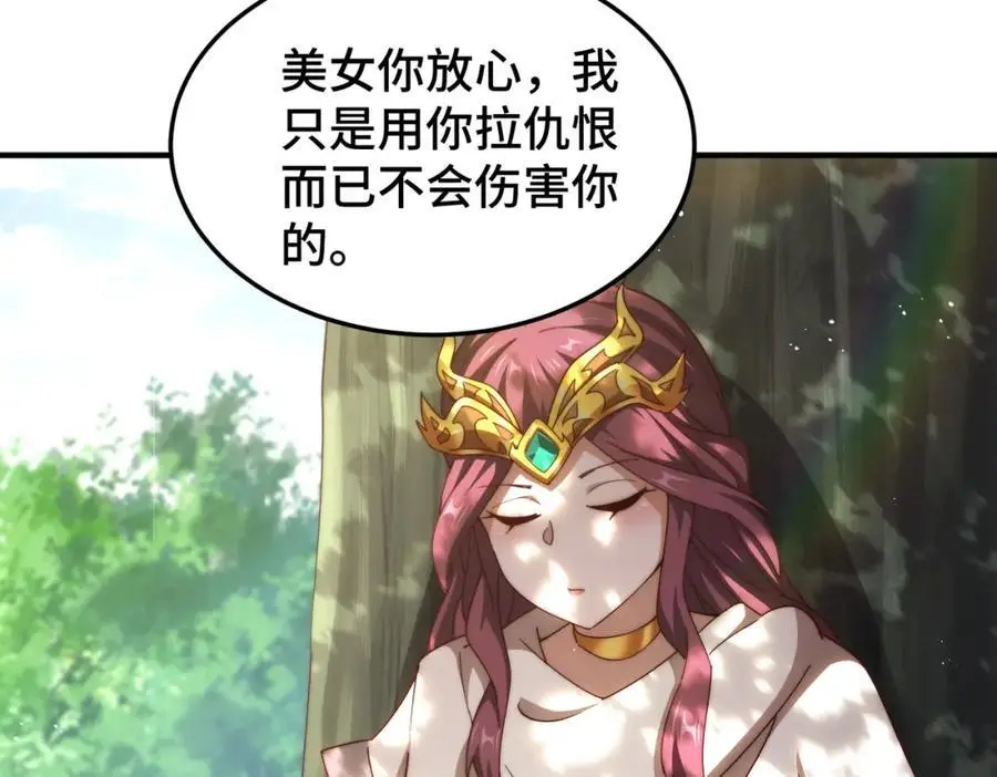 第275话 恐怖之森 第51页