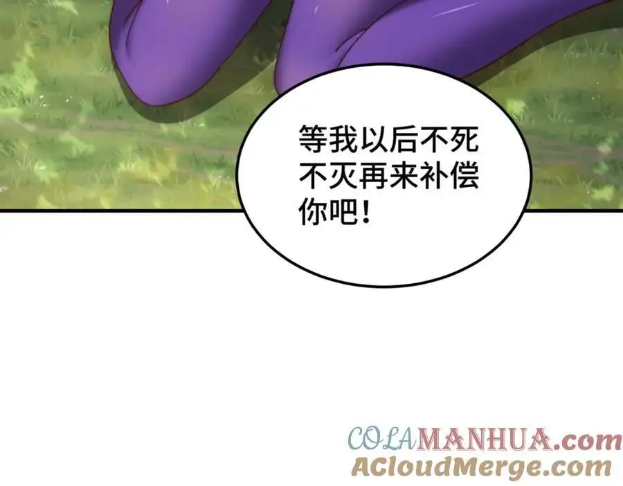 第275话 恐怖之森 第53页