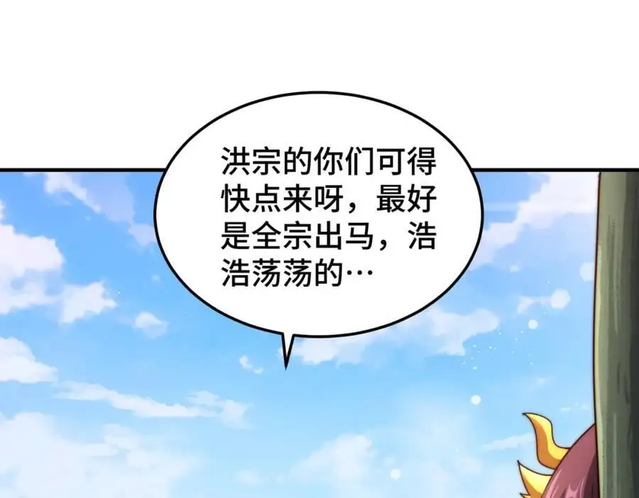 第275话 恐怖之森 第54页