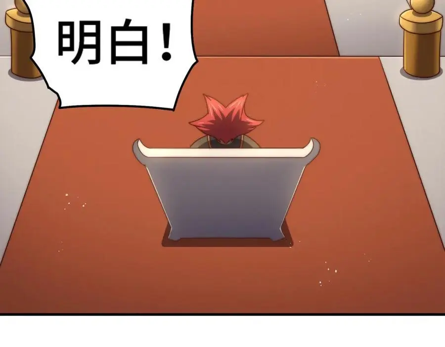第275话 恐怖之森 第60页