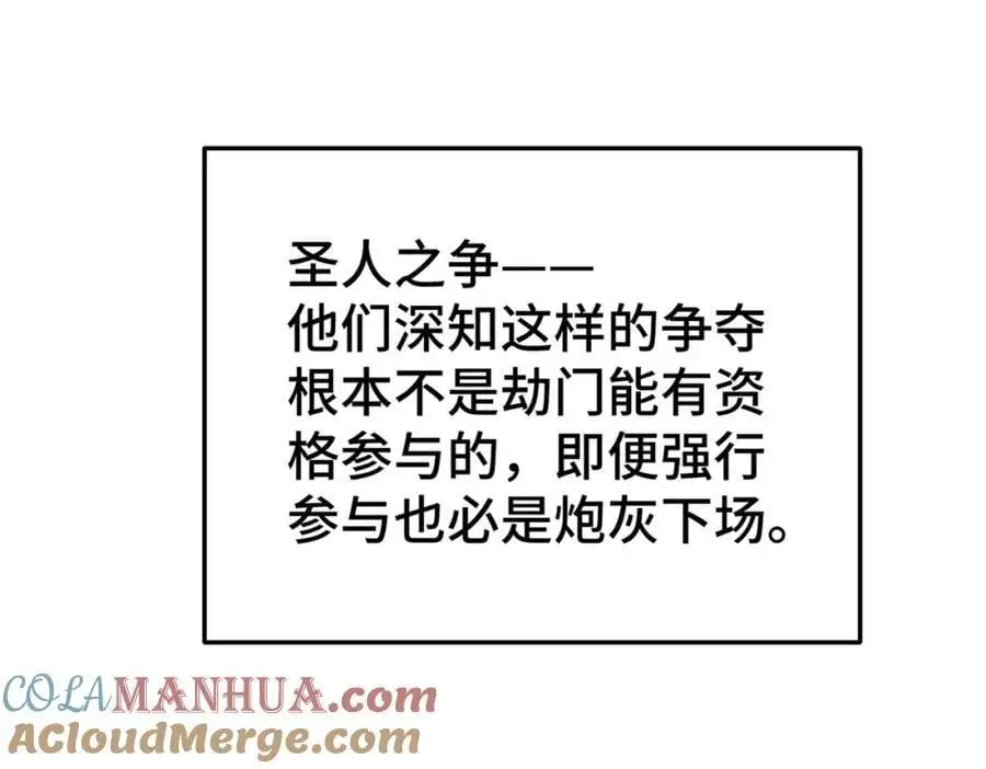 第275话 恐怖之森 第61页