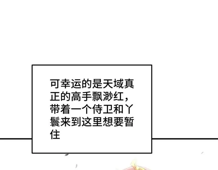 第275话 恐怖之森 第62页