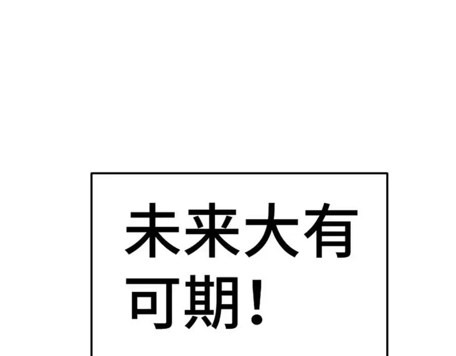 第275话 恐怖之森 第66页