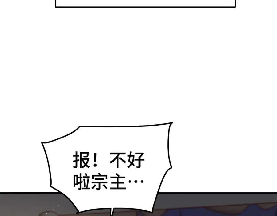 第275话 恐怖之森 第67页