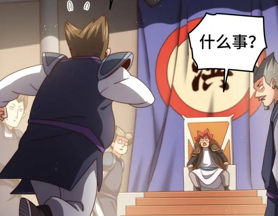 第275话 恐怖之森 第68页