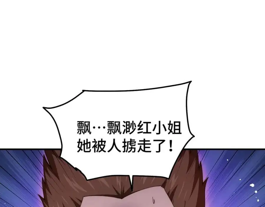 第275话 恐怖之森 第70页