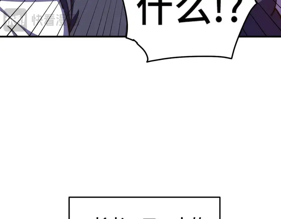 第275话 恐怖之森 第72页