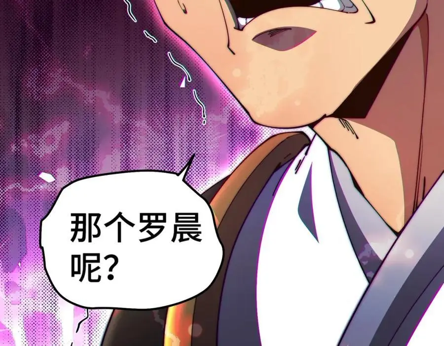 第275话 恐怖之森 第75页