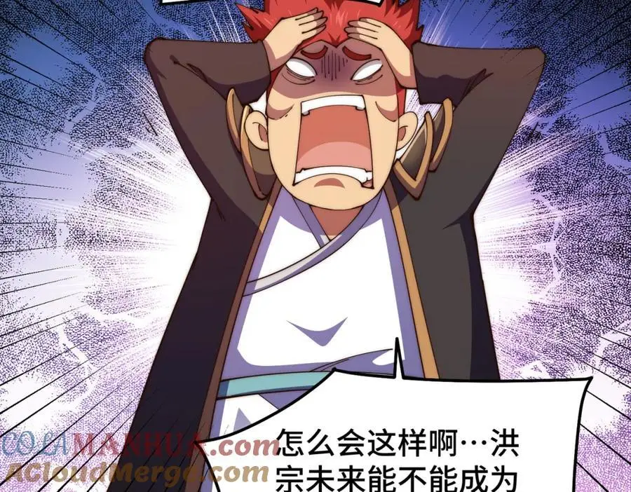 第275话 恐怖之森 第77页