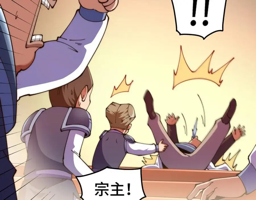 第275话 恐怖之森 第80页