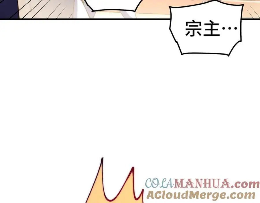第275话 恐怖之森 第81页