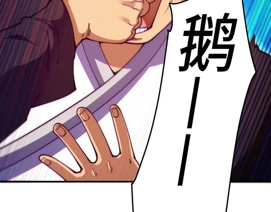 第275话 恐怖之森 第83页