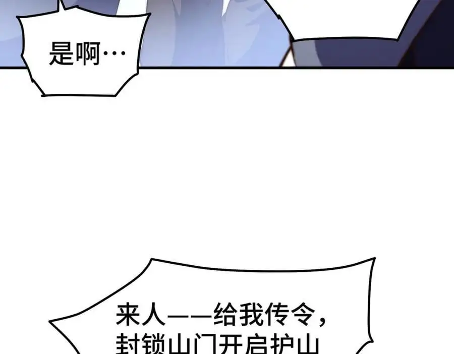 第275话 恐怖之森 第86页