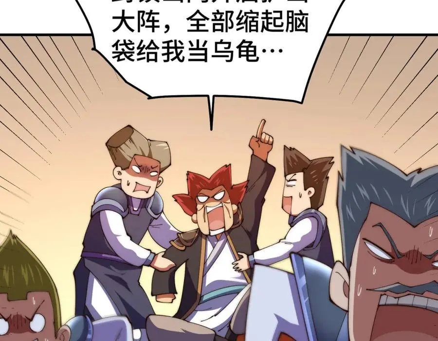 第275话 恐怖之森 第87页