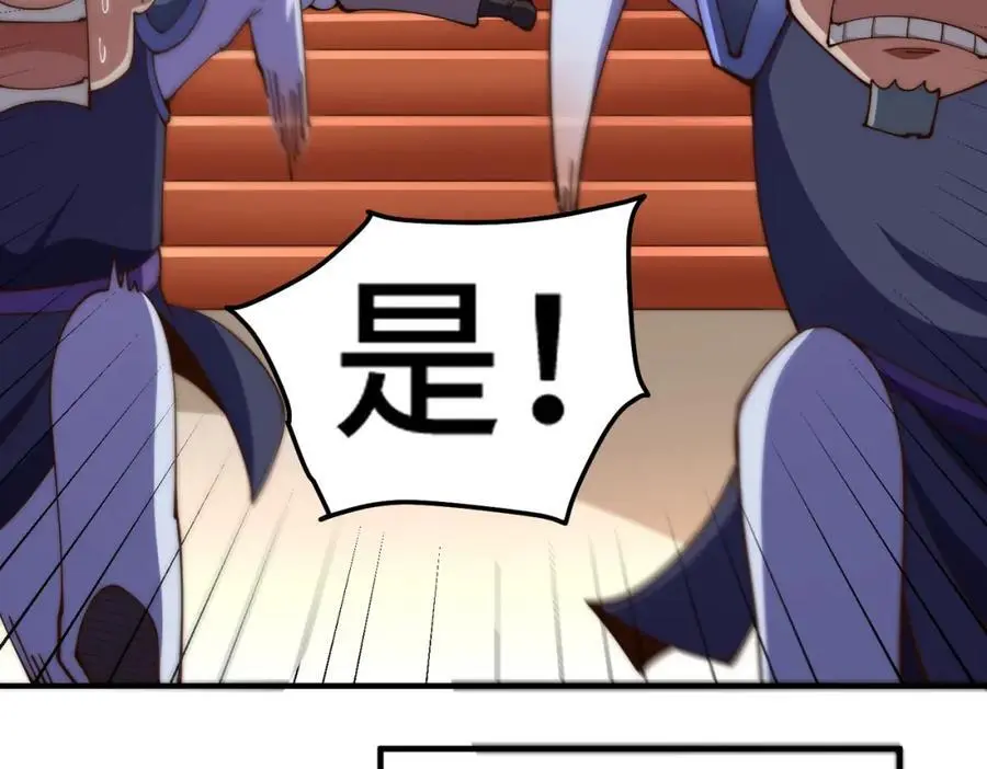 第275话 恐怖之森 第88页