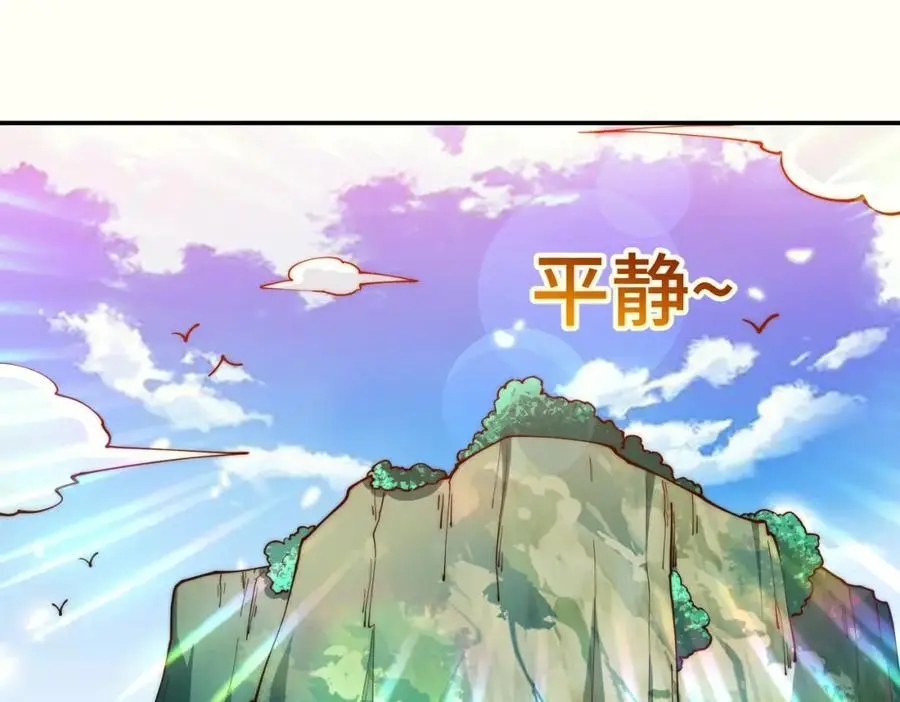 第275话 恐怖之森 第90页