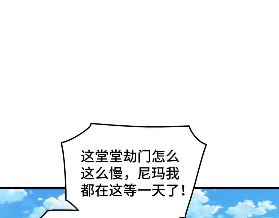 第275话 恐怖之森 第92页