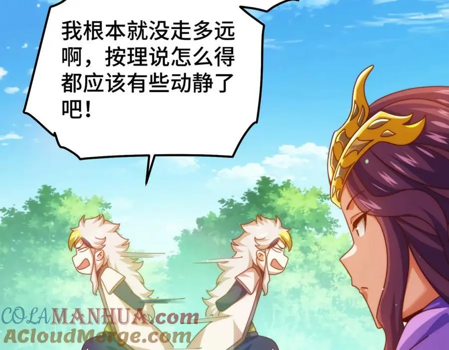 第275话 恐怖之森 第93页