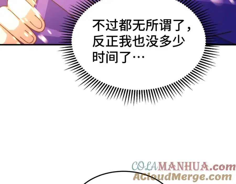 第275话 恐怖之森 第97页