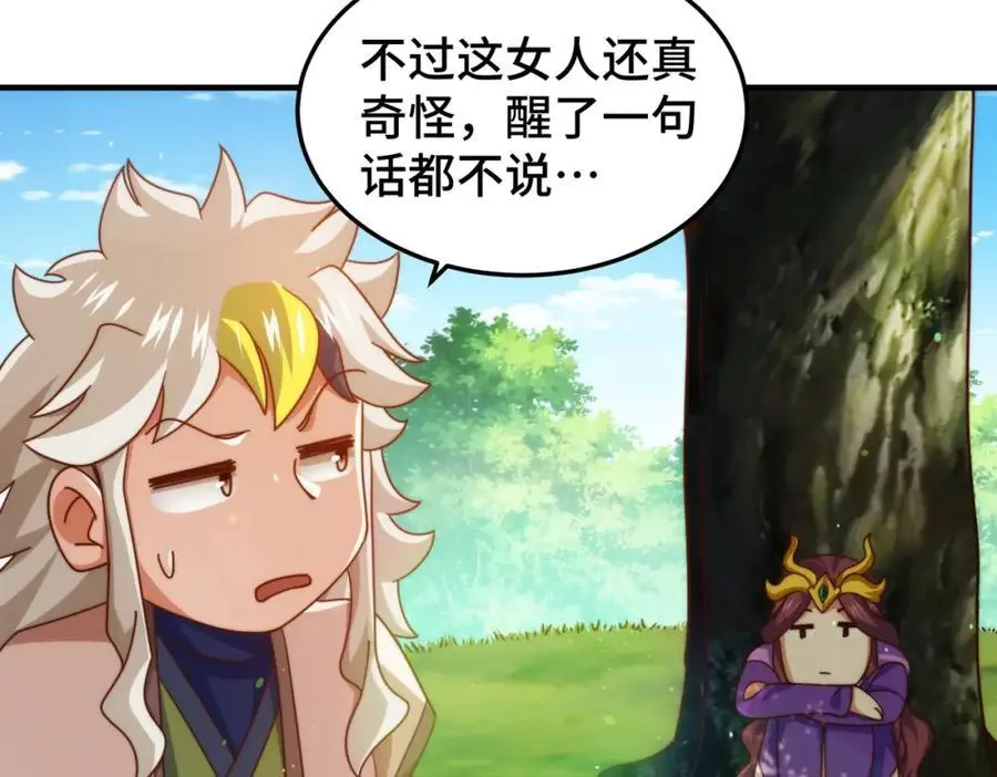 第275话 恐怖之森 第98页