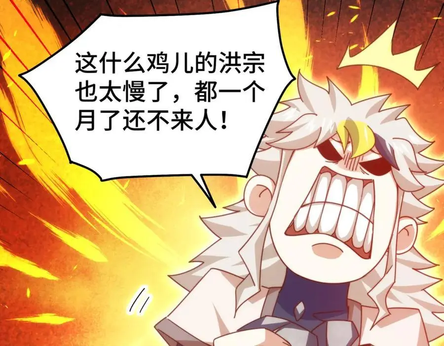 第275话 恐怖之森 第103页