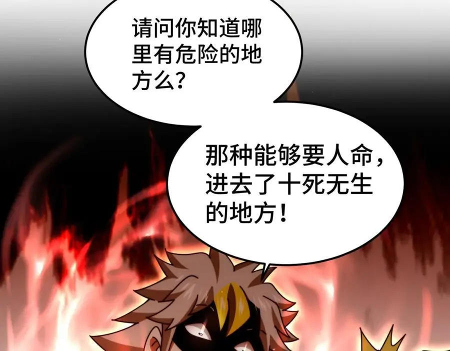 第275话 恐怖之森 第107页