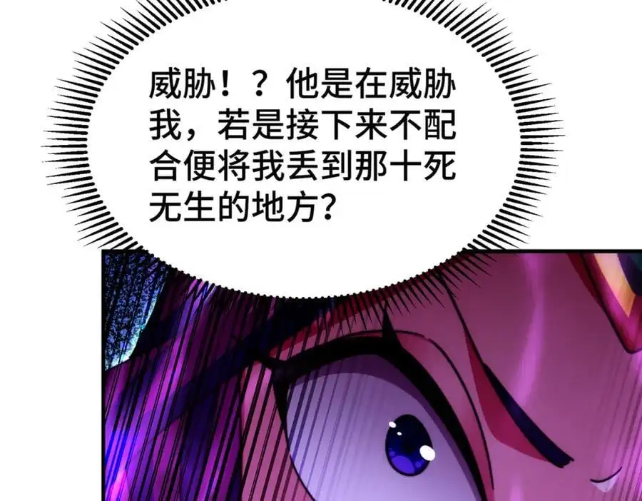 第275话 恐怖之森 第110页