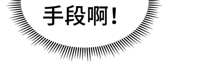 第275话 恐怖之森 第112页